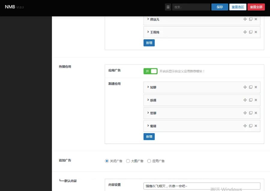 图片[5]-最新抖你妹开源升级版无加密引流美女图片网站源码下载 亲测可用带数据-吾爱乌托邦